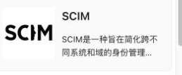 定位目标连接器入口