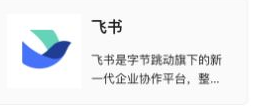 定位目标连接器入口